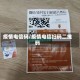 疫情电信码/疫情电信扫码二维码