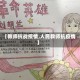 【教师抗战疫情,人民教师抗疫情】