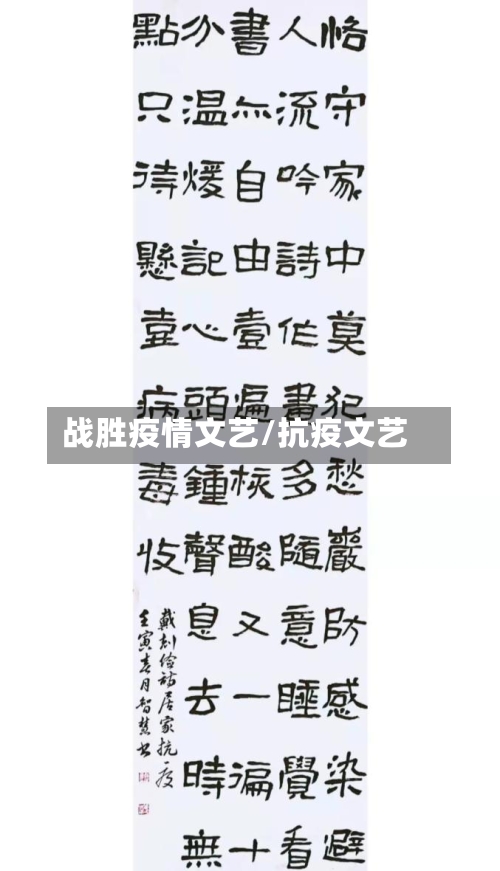 战胜疫情文艺/抗疫文艺-第2张图片