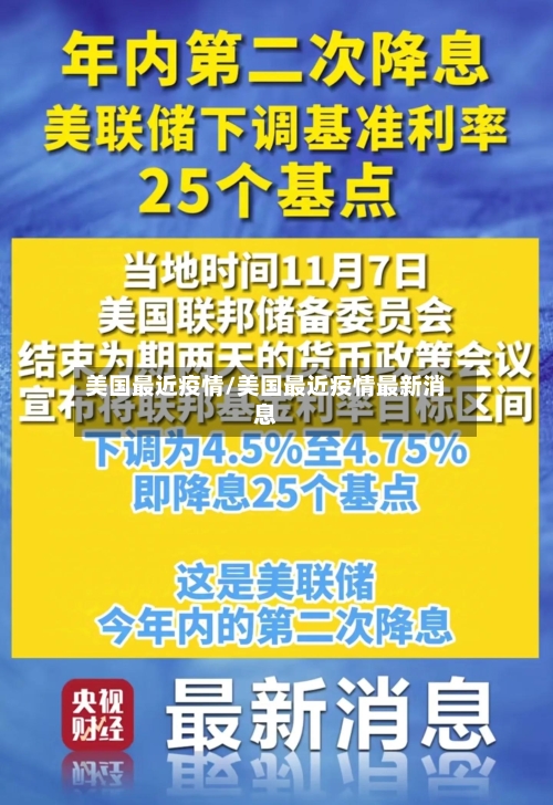 美国最近疫情/美国最近疫情最新消息-第2张图片