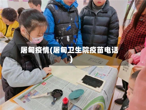 屠甸疫情(屠甸卫生院疫苗电话)-第3张图片