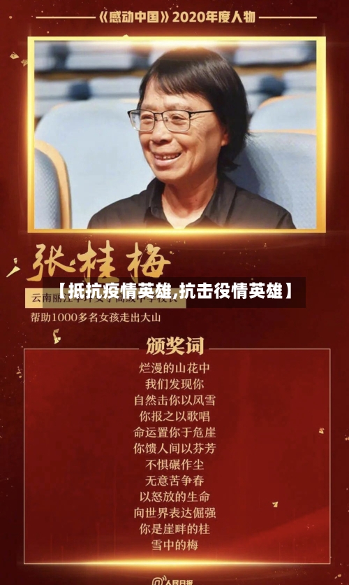 【抵抗疫情英雄,抗击役情英雄】-第2张图片