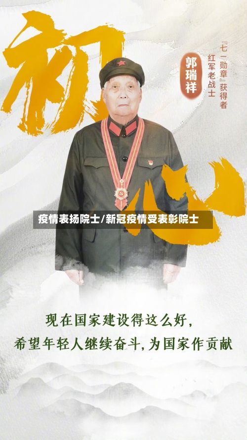 疫情表扬院士/新冠疫情受表彰院士-第2张图片